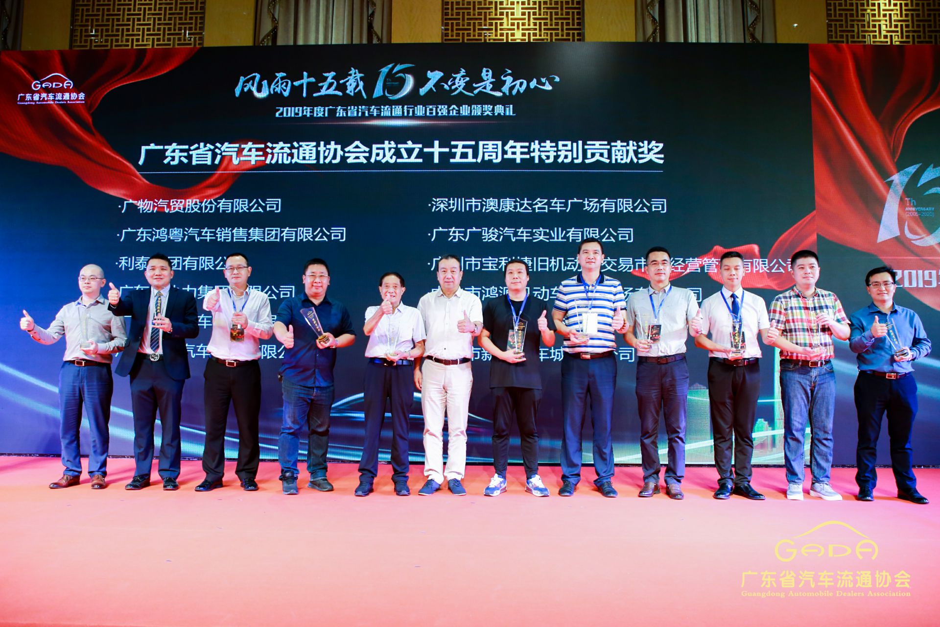 喜报丨江南网页版登录入口-江南(中国)“包揽”省汽车流通行业颁奖礼53项大奖(图2)