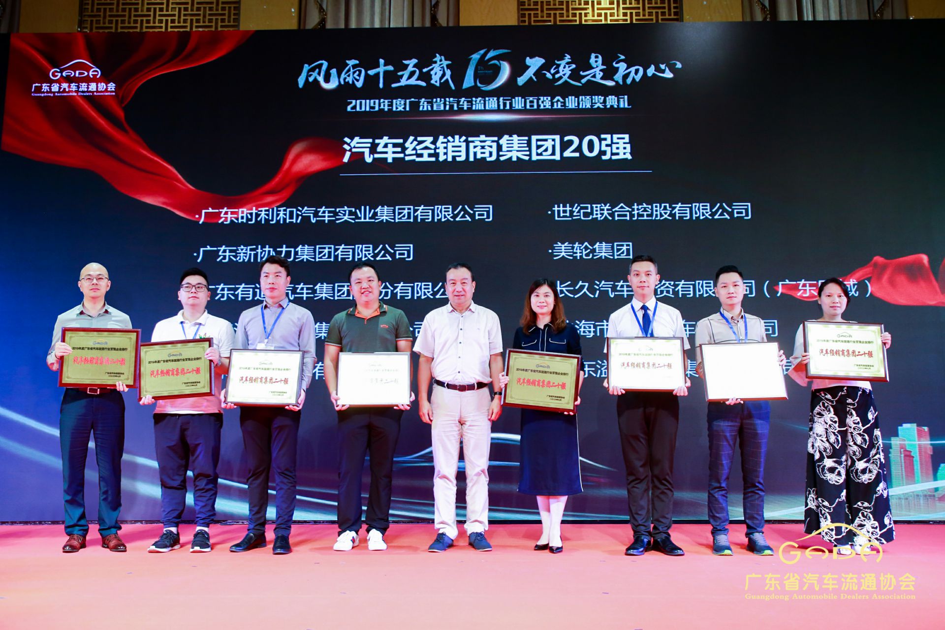 喜报丨江南网页版登录入口-江南(中国)“包揽”省汽车流通行业颁奖礼53项大奖(图3)