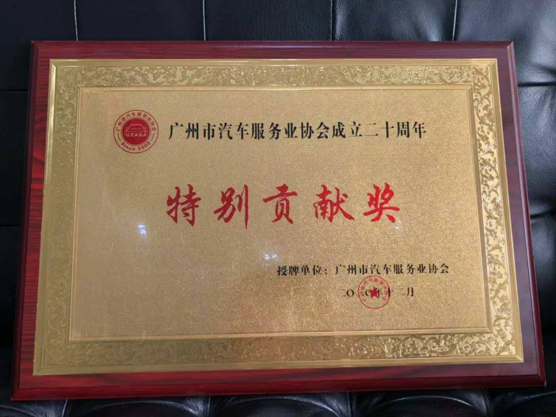 【喜讯】江南网页版登录入口-江南(中国)入榜“2020中国汽车经销商集团百强排行榜”(图3)