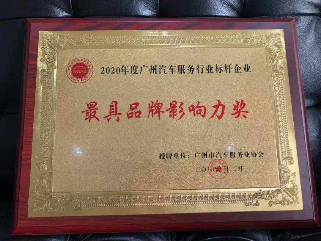 【喜讯】江南网页版登录入口-江南(中国)入榜“2020中国汽车经销商集团百强排行榜”(图4)