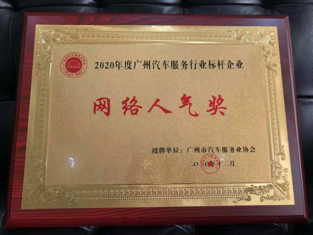 【喜讯】江南网页版登录入口-江南(中国)入榜“2020中国汽车经销商集团百强排行榜”(图5)