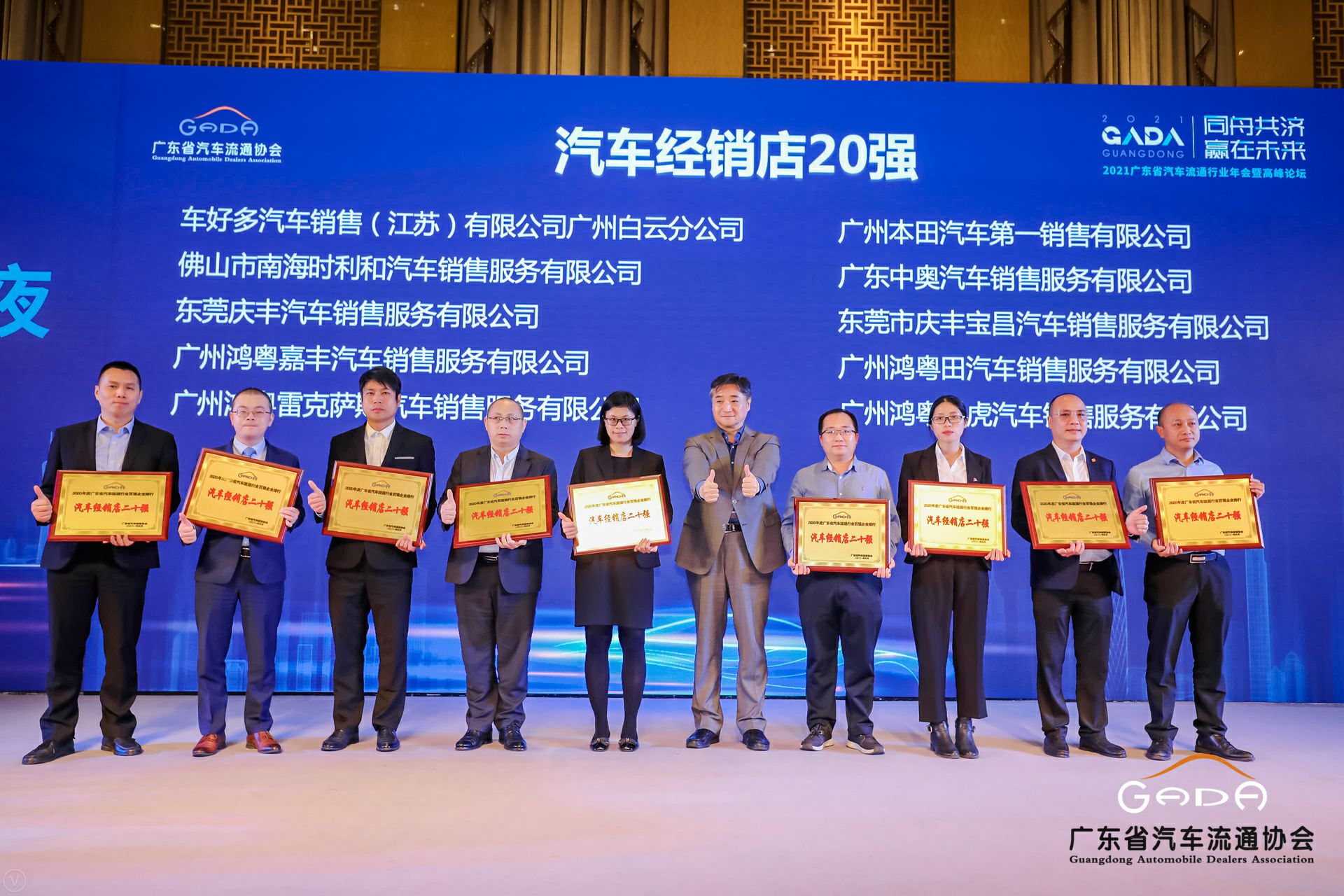 喜讯丨江南网页版登录入口-江南(中国)荣获省汽车流通行业颁奖礼13项大奖(图6) 喜讯丨江南网页版登录入口-江南(中国)荣获省汽车流通行业颁奖礼13项大奖(图6)