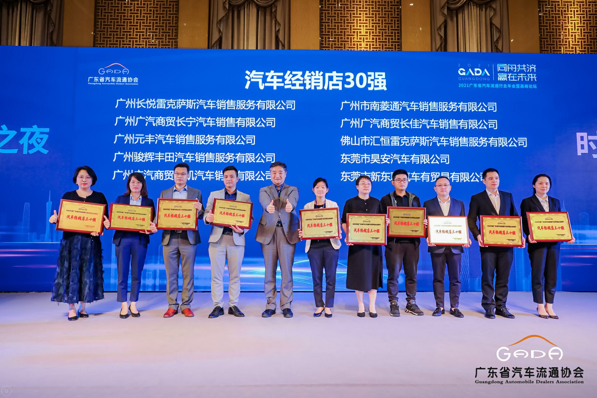 喜讯丨江南网页版登录入口-江南(中国)荣获省汽车流通行业颁奖礼13项大奖(图7) 喜讯丨江南网页版登录入口-江南(中国)荣获省汽车流通行业颁奖礼13项大奖(图7)